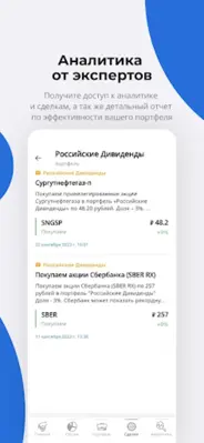 Bitkogan — инвестиции просто android App screenshot 2