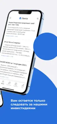 Bitkogan — инвестиции просто android App screenshot 3