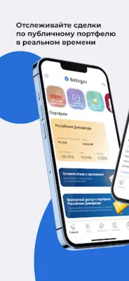 Bitkogan — инвестиции просто android App screenshot 4